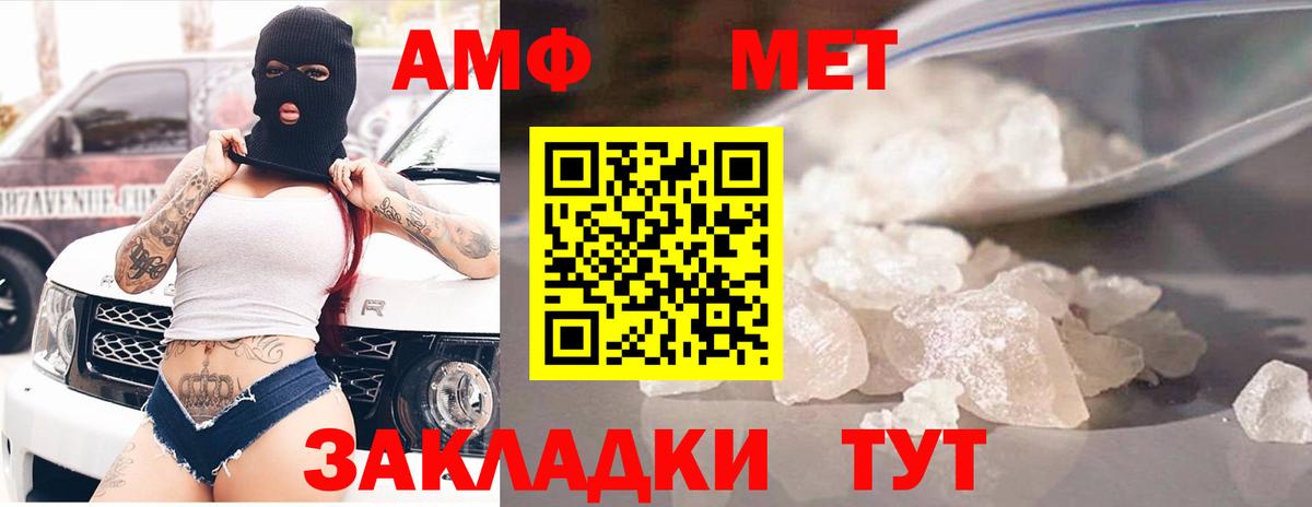 Amphetamine VHQ Наро-Фоминск