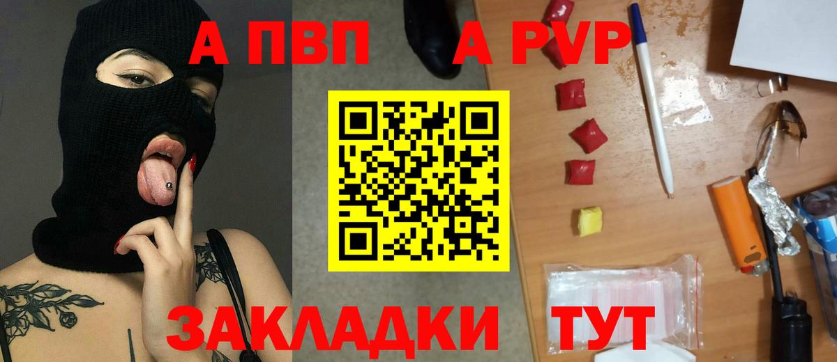 Alfa_PVP Crystall Наро-Фоминск