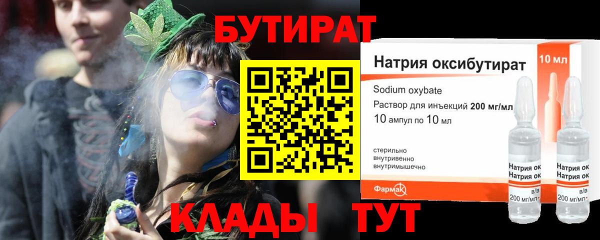Наро-Фоминск  БУТИРАТ BDO  Вход с VPN 