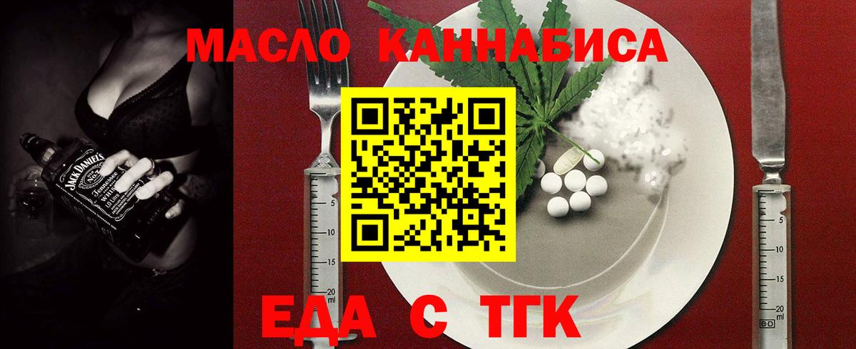 Наро-Фоминск  Печенье с ТГК марихуана  Вход с VPN 