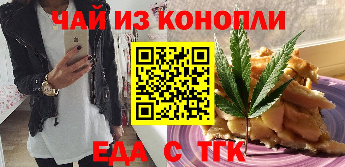 Печенье с ТГК марихуана Наро-Фоминск