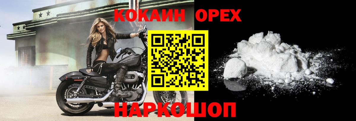 Cocaine 98%  COCAIN Fish Scale  Наро-Фоминск 