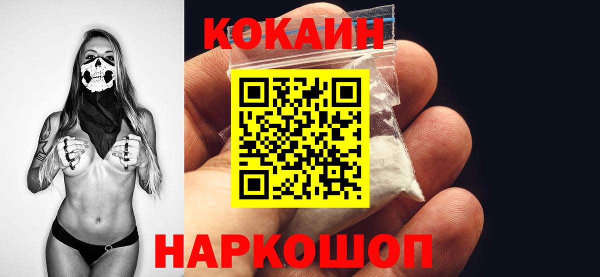 COCAIN Боливия  Вход с VPN  продажа наркотиков  Кокаин 98%  Наро-Фоминск 