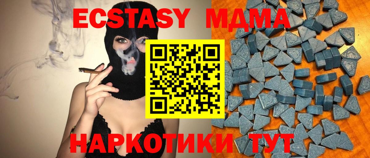 ЭКСТАЗИ ешки  ЭКСТАЗИ 250 мг  Экстази  Вход с VPN  Наро-Фоминск 