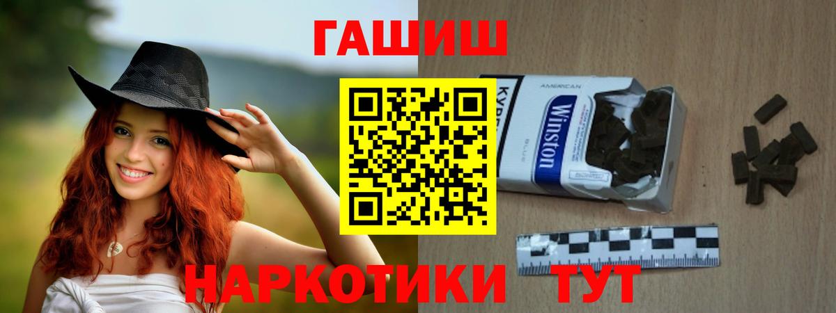 ГАШ Ice-O-Lator  Гашиш Изолятор  ГАШ  Наро-Фоминск 