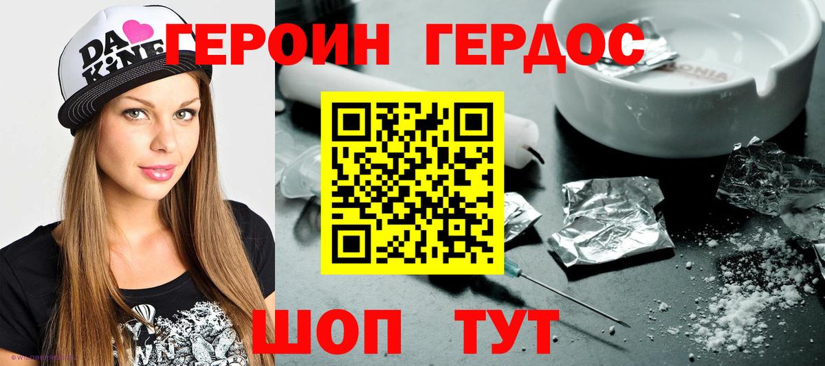 ГЕРОИН афганец  Наро-Фоминск 