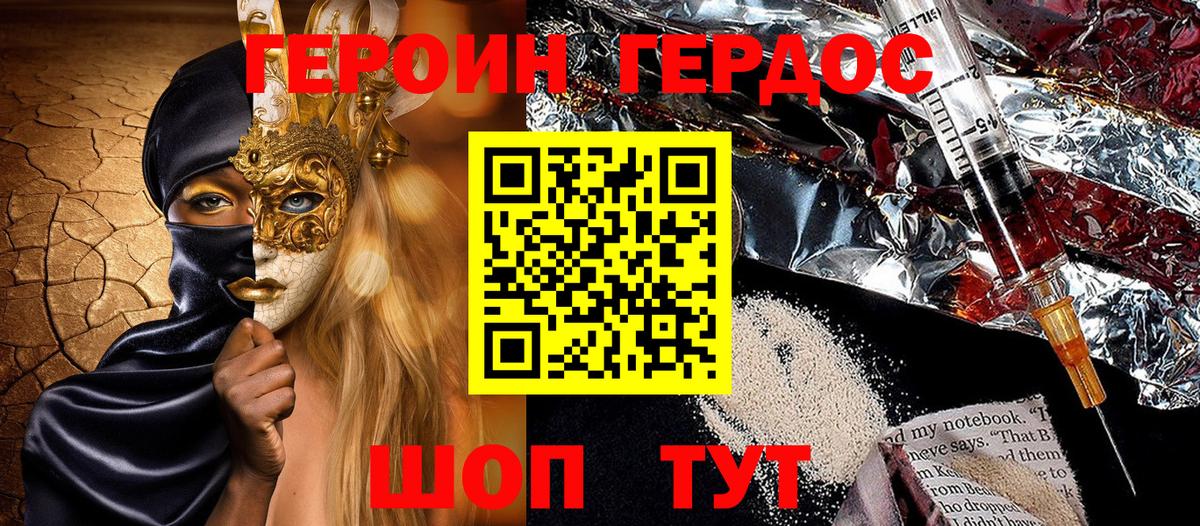 Наро-Фоминск  Героин гречка  Вход с VPN 