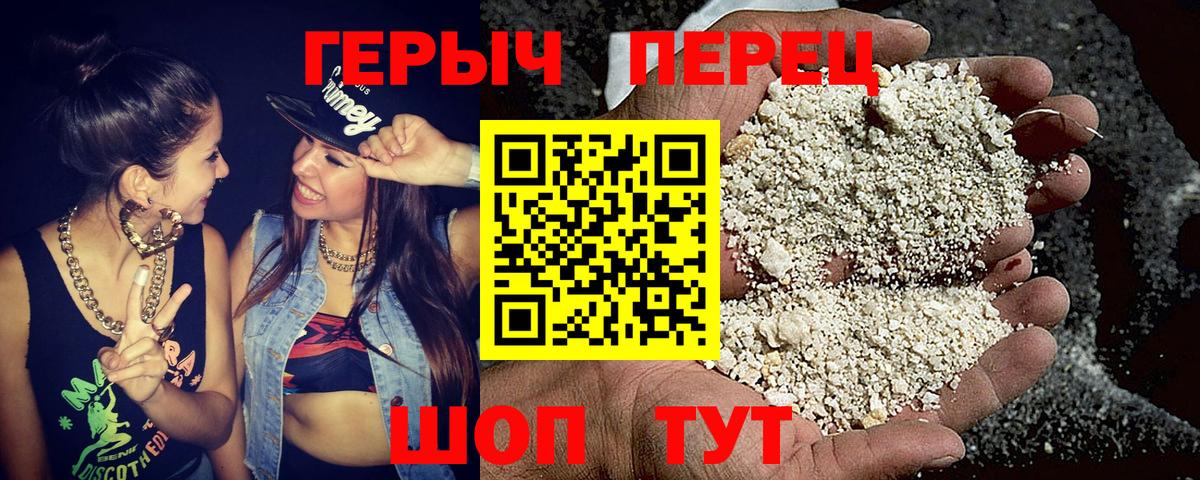 Героин Heroin Наро-Фоминск
