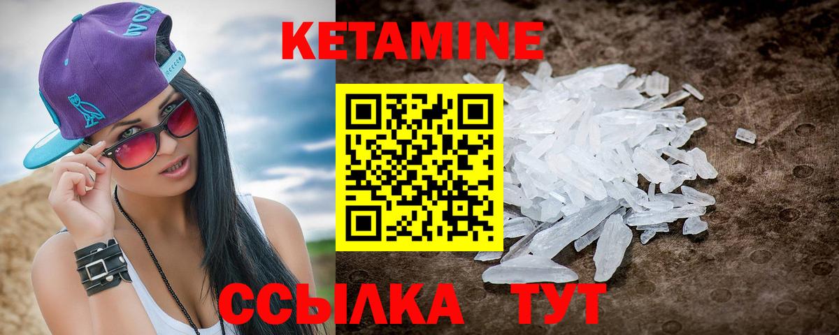 КЕТАМИН ketamine Наро-Фоминск