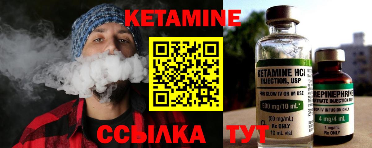 Кетамин ketamine  Вход с VPN  Наро-Фоминск 