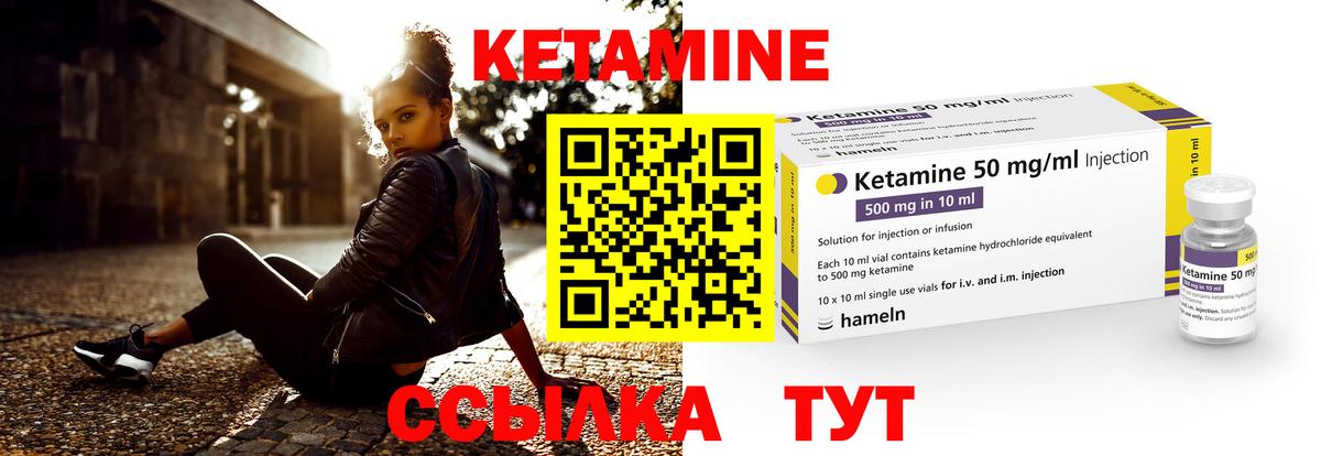 сайты даркнета телеграм  гидра зеркало  Кетамин ketamine  Наро-Фоминск  КЕТАМИН VHQ 
