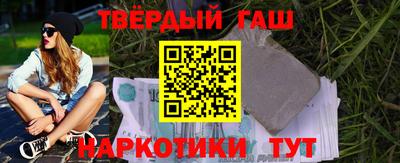 синтетический гашиш Балаково