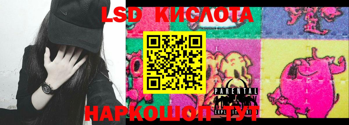 LSD-25 экстази ecstasy  блэк спрут сайт  Наро-Фоминск 
