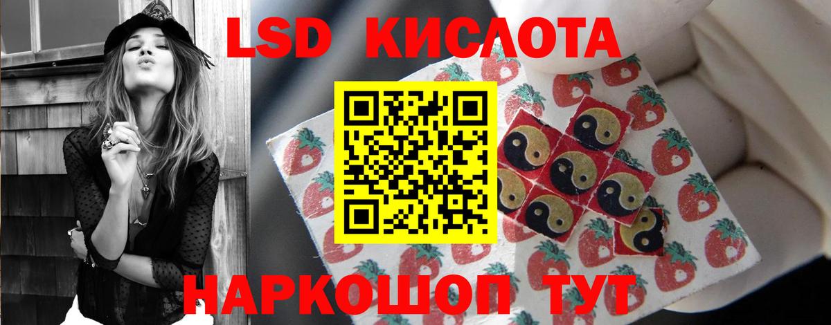 LSD-25 экстази кислота Наро-Фоминск