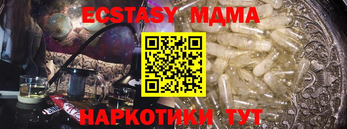 MDMA VHQ  MDMA  МДМА crystal  Наро-Фоминск 