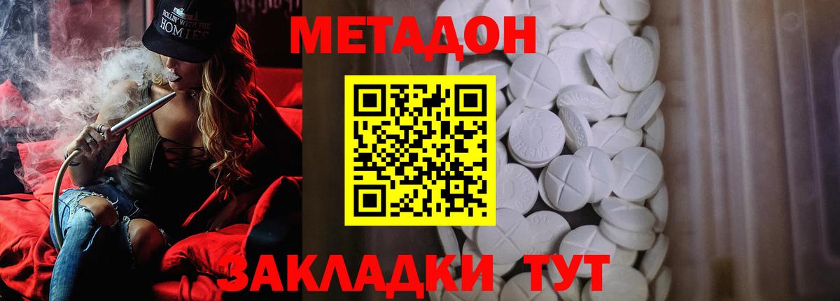 Метадон белоснежный  Вход с VPN  Наро-Фоминск  omg как зайти  Метадон белоснежный 