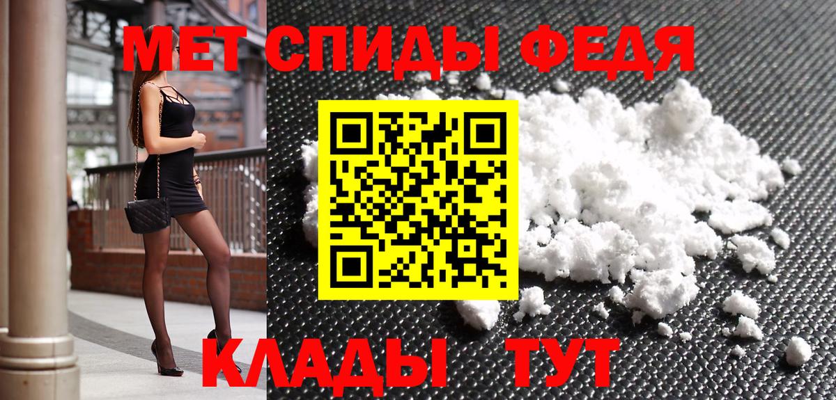 МЕТАМФЕТАМИН мет  МЕТАМФЕТАМИН мет  Наро-Фоминск 