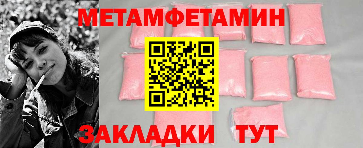 Метамфетамин кристалл  Вход с VPN  Наро-Фоминск 