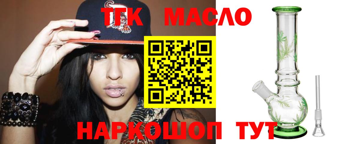 ТГК Wax  Наро-Фоминск 