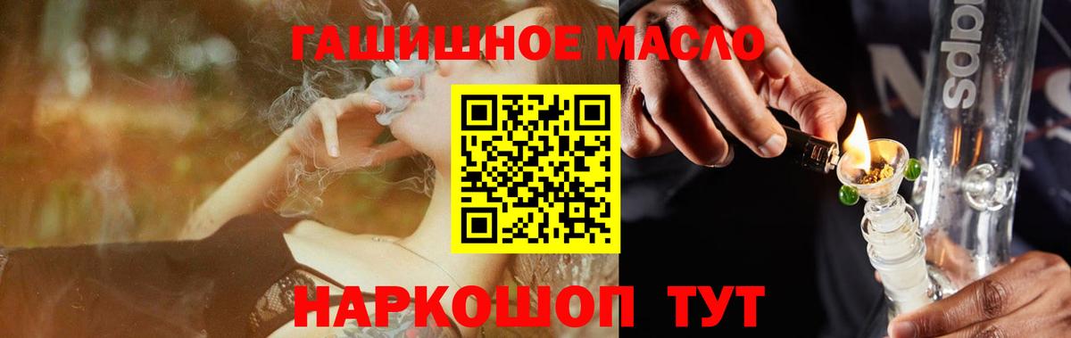 Дистиллят ТГК жижа  Дистиллят ТГК THC oil  Вход с VPN  Наро-Фоминск 