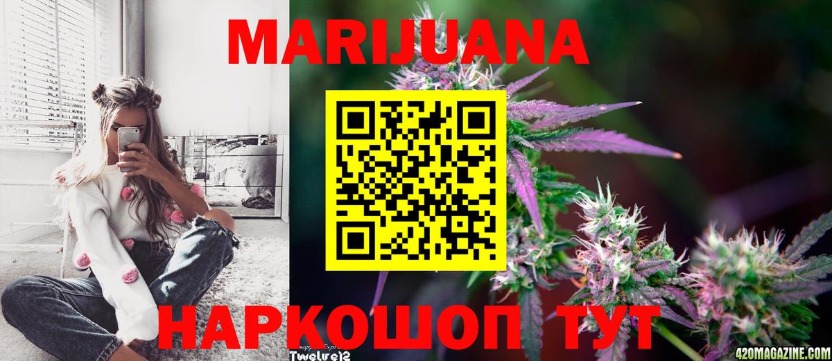 Наро-Фоминск  МАРИХУАНА THC 21%  Канабис VHQ  МАРИХУАНА марихуана  Вход с VPN 