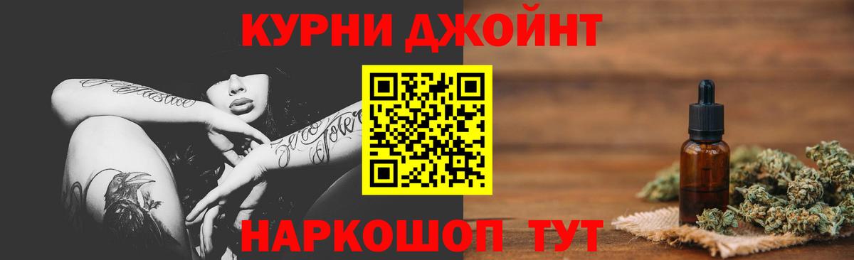 Наро-Фоминск  Конопля  Вход с VPN  НБОМе  ГАШ  Экстази  Меф МЯУ МЯУ кристаллы 